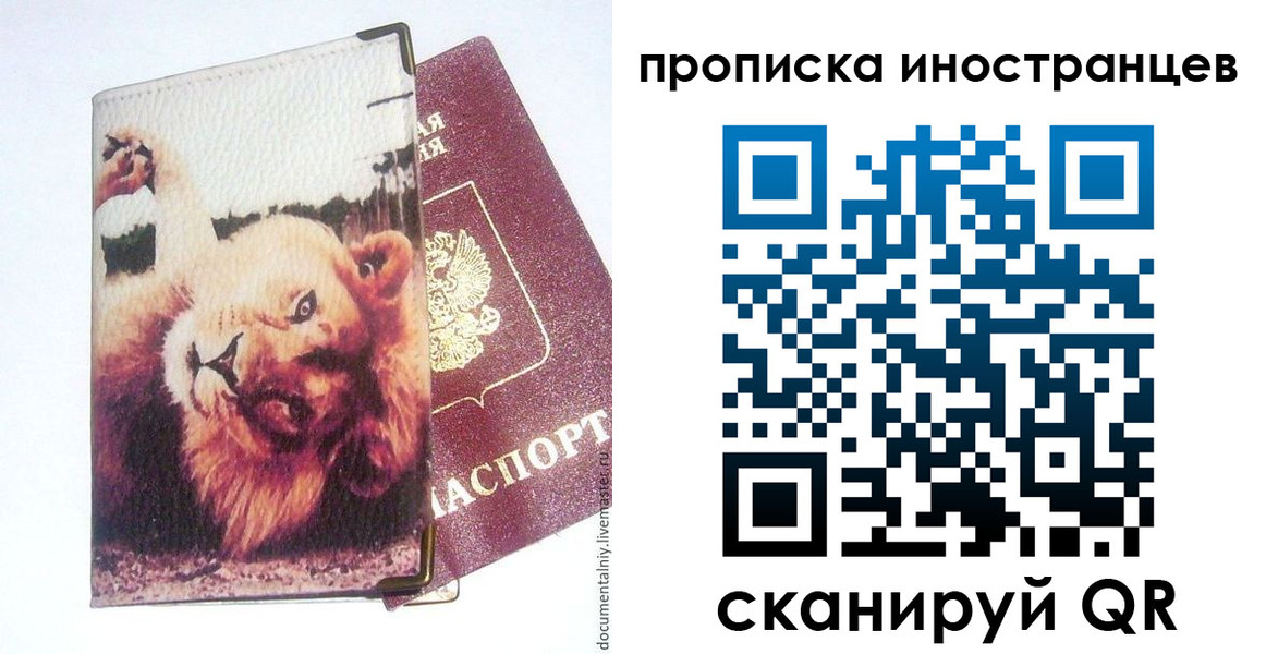 временная регистрация адрес в Ясногорске