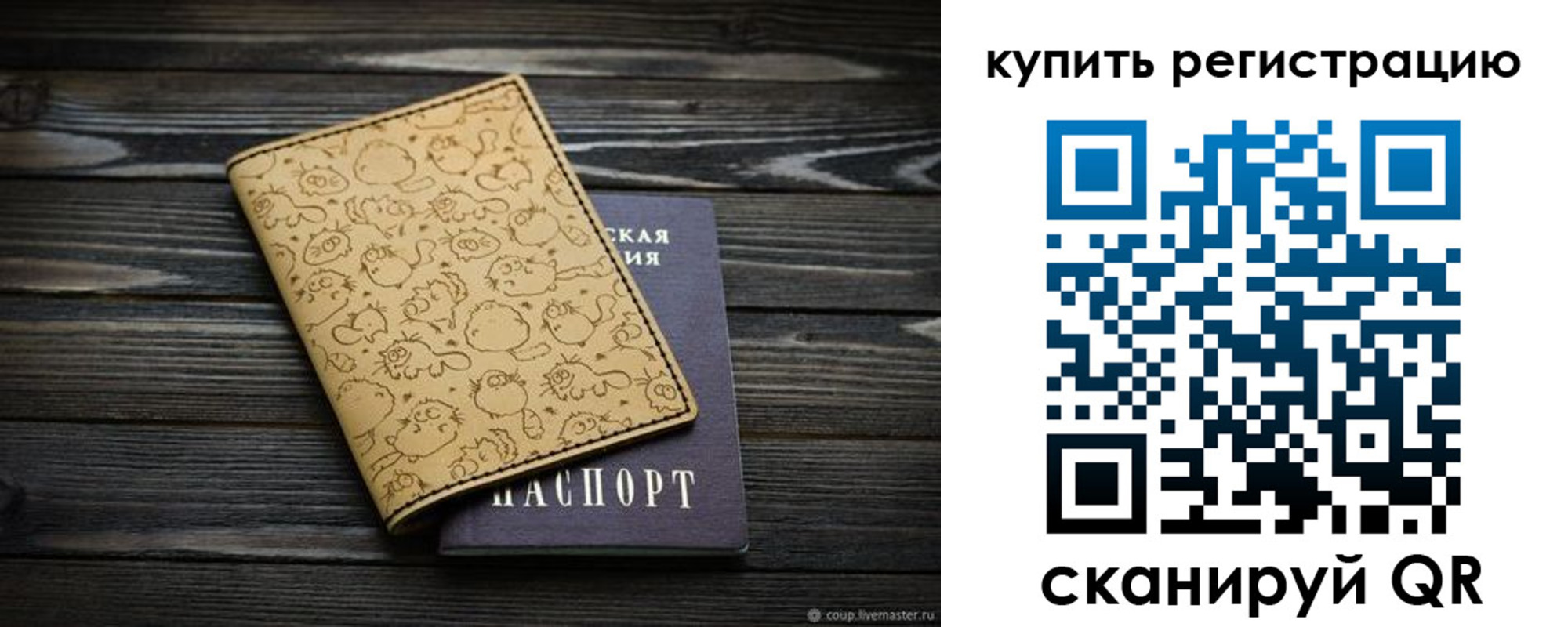 прописка в квартире в Ясногорске