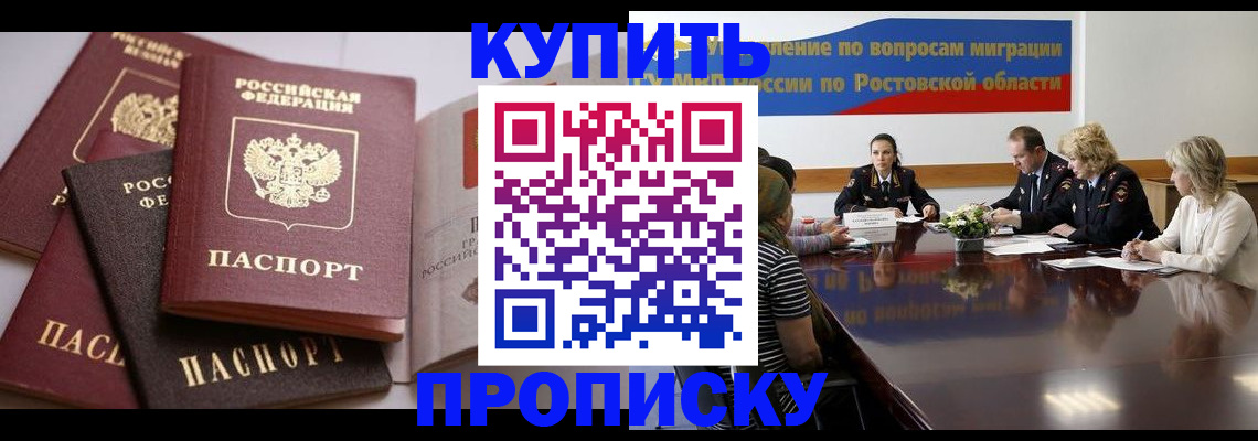 прописка поиск в Ясногорске