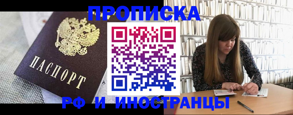 прописка для кредита в Ясногорске