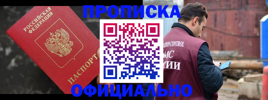 временная регистрация законно в Ясногорске