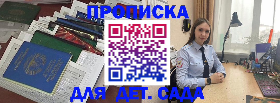 временная регистрация купить в Ясногорске