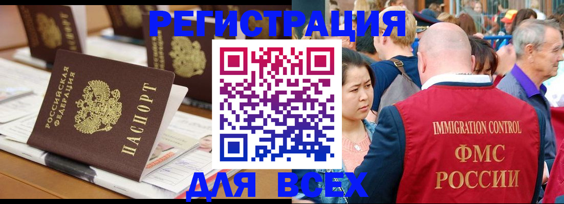 купить прописку в Ясногорске