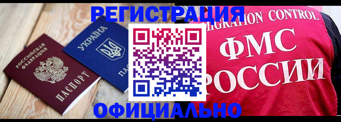 прописка штамп в Ясногорске