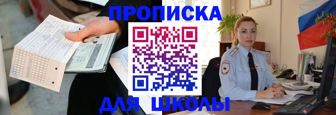 регистрация для дет. сада в Ясногорске